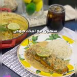 سلمون بالبنك صوص