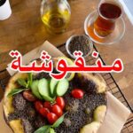 مناقيش