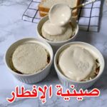 صينية التوست بالقوالب