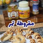 مقروطة تمر