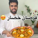 قرصان خضار
