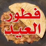 مقلقل لحم