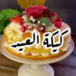 فكتوريا كيك