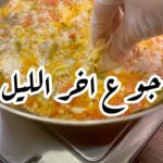 حمسة جبن