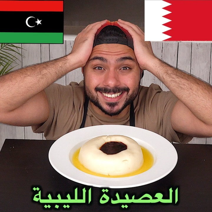 على اصوولوو او لا العصيدة الليبية ؟  وما هي اغنية الكارتون في الخلفية ؟ الفيديو