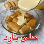 ترايفل مانجو