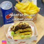 تشيز برجر مع البصل والمشروم المكرمل