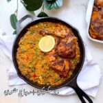 رز مكسيكي مع دجاج مشوي