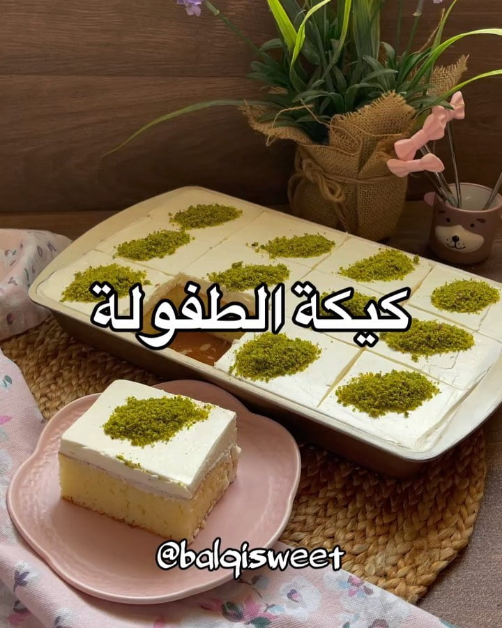 كيكة الطفولة بنكهة زماااان اللي كانت بتاخذ الجاتوه الجاهز والحبة برياااال كذا كا