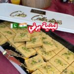 لبنية برفي