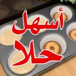 أسهل حلا بالنوتيلا