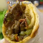 كبده علي الصاج مع الخبز