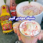 ميلك شيك