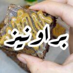 براونيز