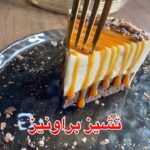 تشيز براونيز