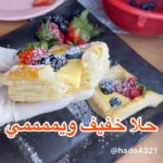 حلا خفيف ويمي