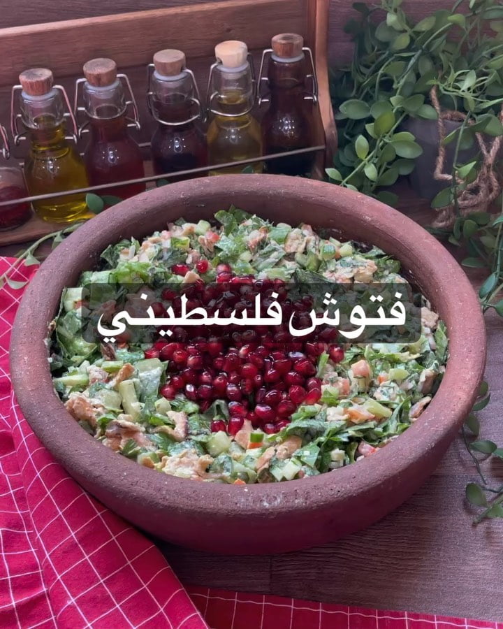 فتوش فلسطيني والسلطة عشششششق وغرام
الطريقة :
اولاً : صوص الليمون
ادق فص ثوم مع