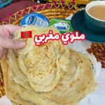 ملوي مغربي