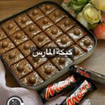 كيكة المارس