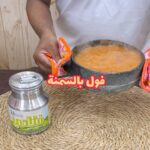 فول باالسمنة