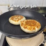 خبز عربي محشي