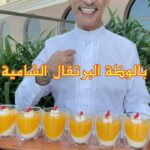 البالوظة الشامية
