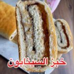 خبز السينابون