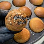 ميني بانكيك الدخن