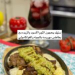 ستيك بمعجون الثوم الاسود والزبده مع البطاطس بالجبنه والغواكامولي