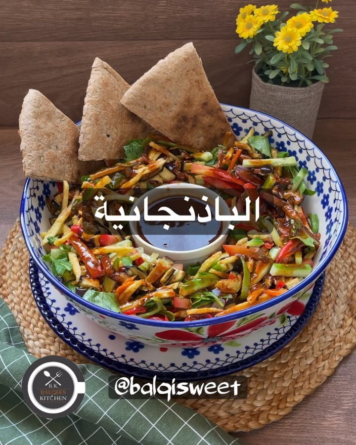 الباذنجانية نوع من المقبلات تتقدم كطبق جانبي لذيييييييذة
اولا اعمل الخضار في ال
