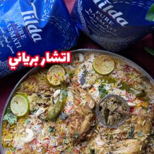 اتشار برياني
