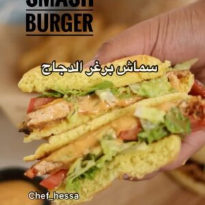 سماش برغر الدجاج