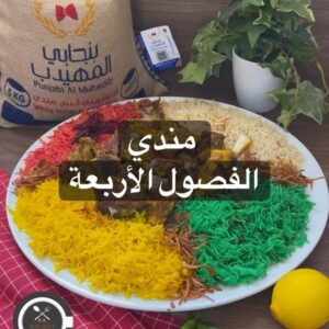 مندي الفصول الاربعة