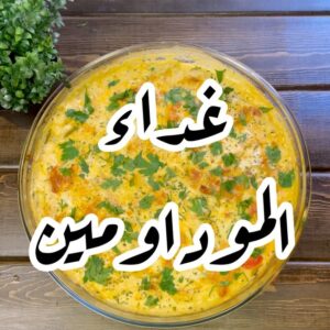 غدا المداومين