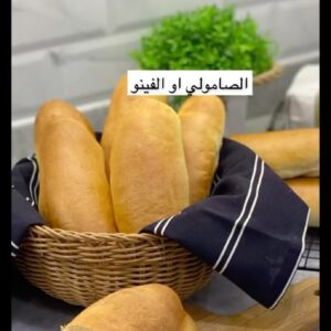 خبز الصامولي او الفينو