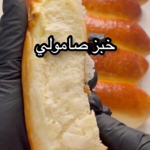 خبز صامولي
