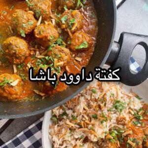 كفتة داوود باشا