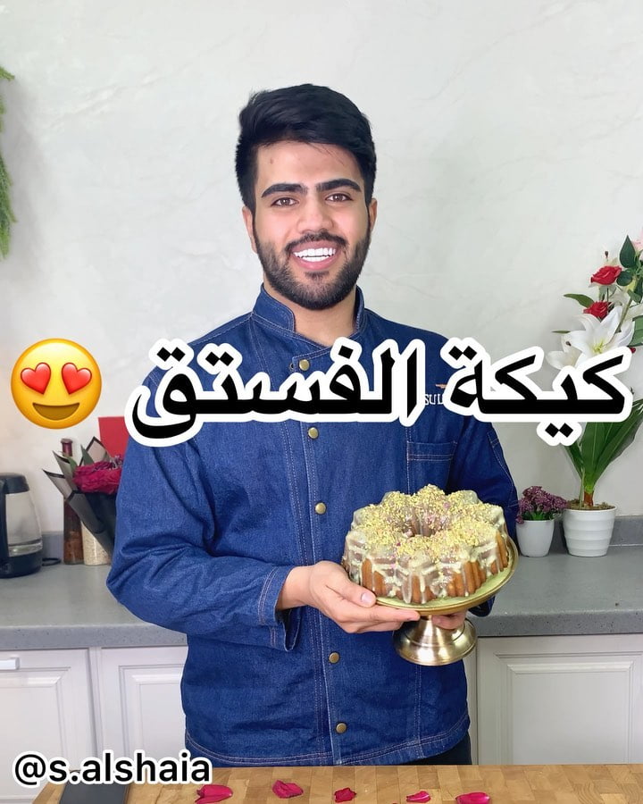 كيكة الفستق 7 241246350 990607098175305 4612185339133686662 n