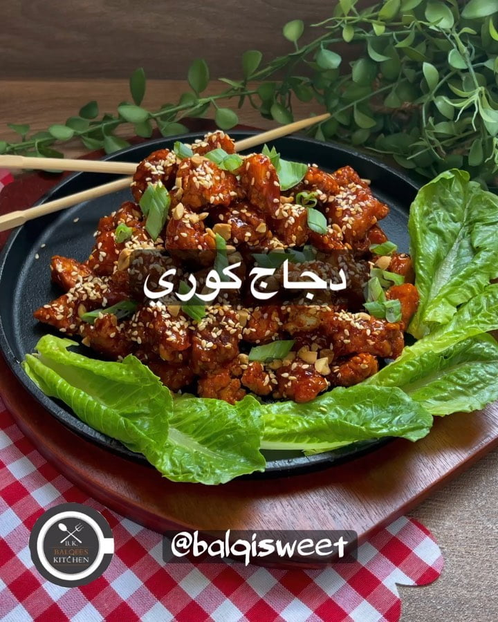 مساكم جميل بجمال بحمال قلوبكم الوصفة دي لعشاااق الاكل الكوري ممكن تاكلوها مع رز