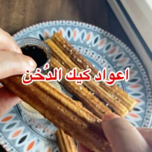 اعواد كيك الدخن