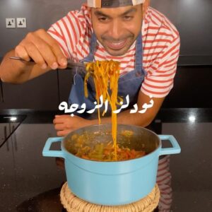 نودلز الزوجه