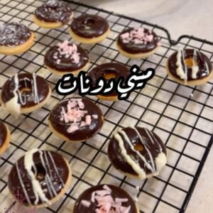 ميني دونات بالآلة
