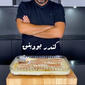 كندر بودينق