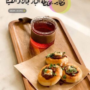 فطاير بخلطة الباذنجان و الفيتا