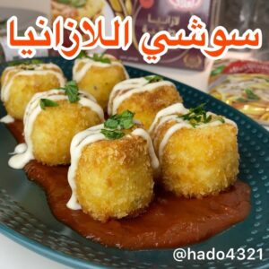 سوشي اللازانيا