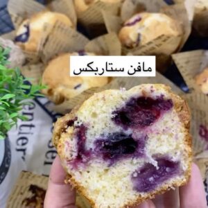 مافن ستاربكس