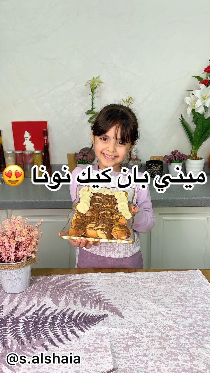 ميني بان كيك 4 241732729 535913617699657 7360480865387309605 n