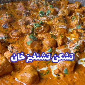 تشكن تشنغيز خان