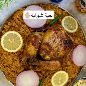 دجاج شوايه