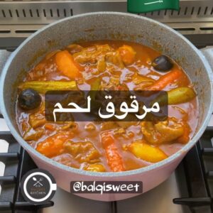 مرقوق لحم